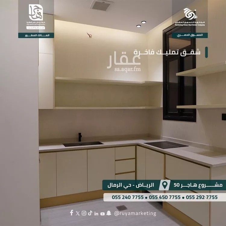 شقة للبيع في شارع ابن البرهان النحاس, حي الرمال, مدينة الرياض, منطقة الرياض صورة 2