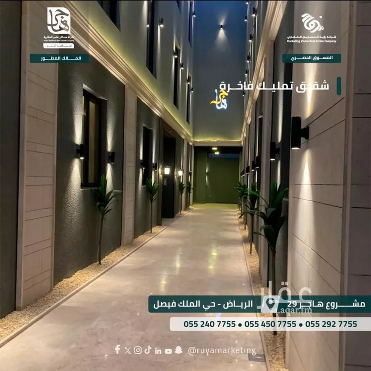 شقة للبيع في شارع الحجري, حي الملك فيصل, مدينة الرياض, منطقة الرياض صورة 2