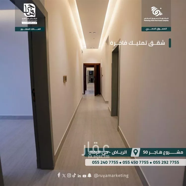 شقة للبيع في شارع ابن البرهان النحاس, حي الرمال, مدينة الرياض, منطقة الرياض صورة 4