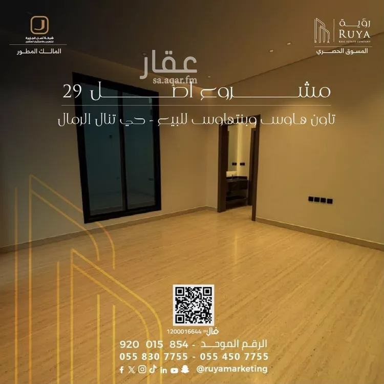 شقة للبيع في شارع شهاب الدين الدمنهوري, حي الرمال, مدينة الرياض, منطقة الرياض صورة 2