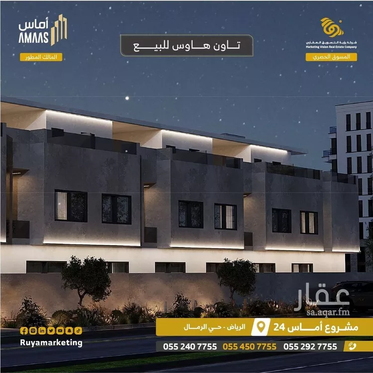 شقة للبيع في شارع النابغة الجعدي, حي الرمال, مدينة الرياض, منطقة الرياض صورة 2