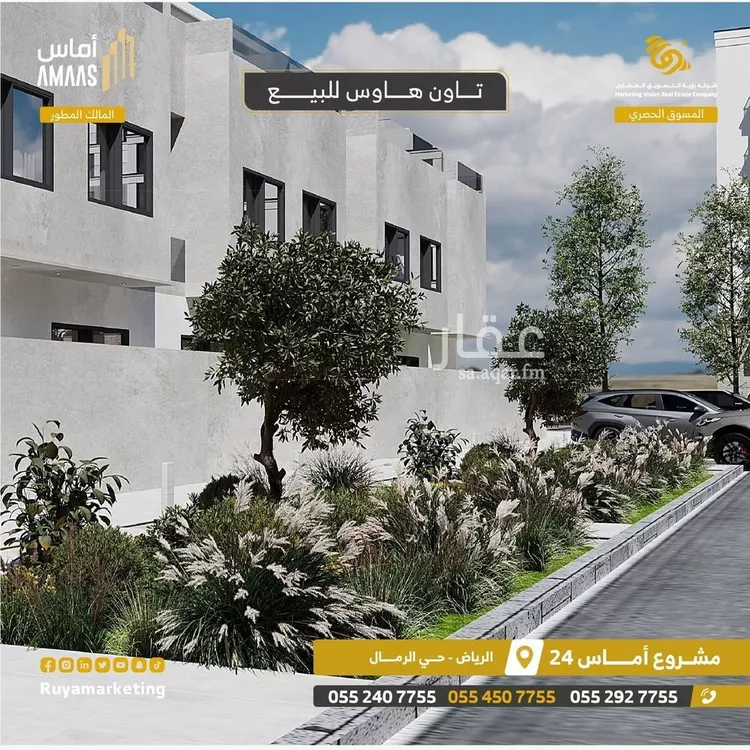 شقة للبيع في شارع النابغة الجعدي, حي الرمال, مدينة الرياض, منطقة الرياض صورة 2