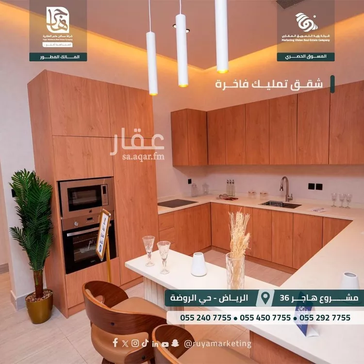 شقة للبيع في شارع عبادة بن الصامت, حي الروضة, مدينة الرياض, منطقة الرياض صورة 3