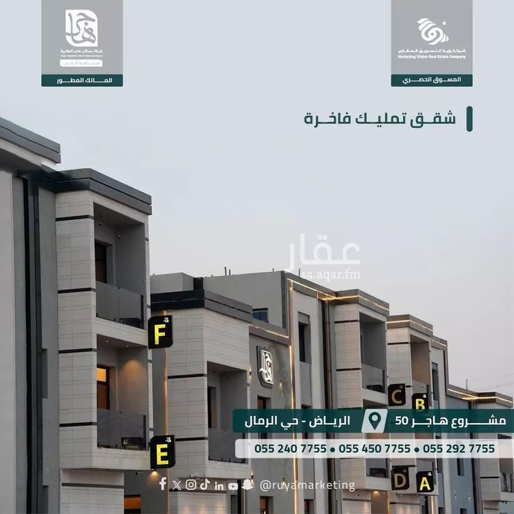 شقة للبيع في شارع ابن البرهان النحاس, حي الرمال, مدينة الرياض, منطقة الرياض صورة 4