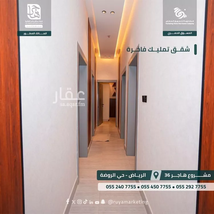 شقة للبيع في شارع عبادة بن الصامت, حي الروضة, مدينة الرياض, منطقة الرياض صورة 2