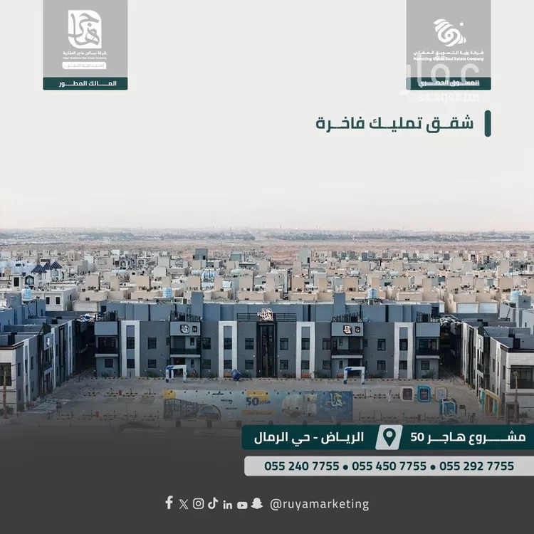 شقة للبيع في شارع ابن البرهان النحاس, حي الرمال, مدينة الرياض, منطقة الرياض