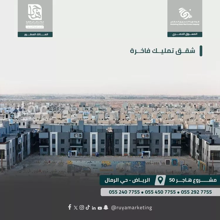 شقة للبيع في شارع ابن البرهان النحاس, حي الرمال, مدينة الرياض, منطقة الرياض