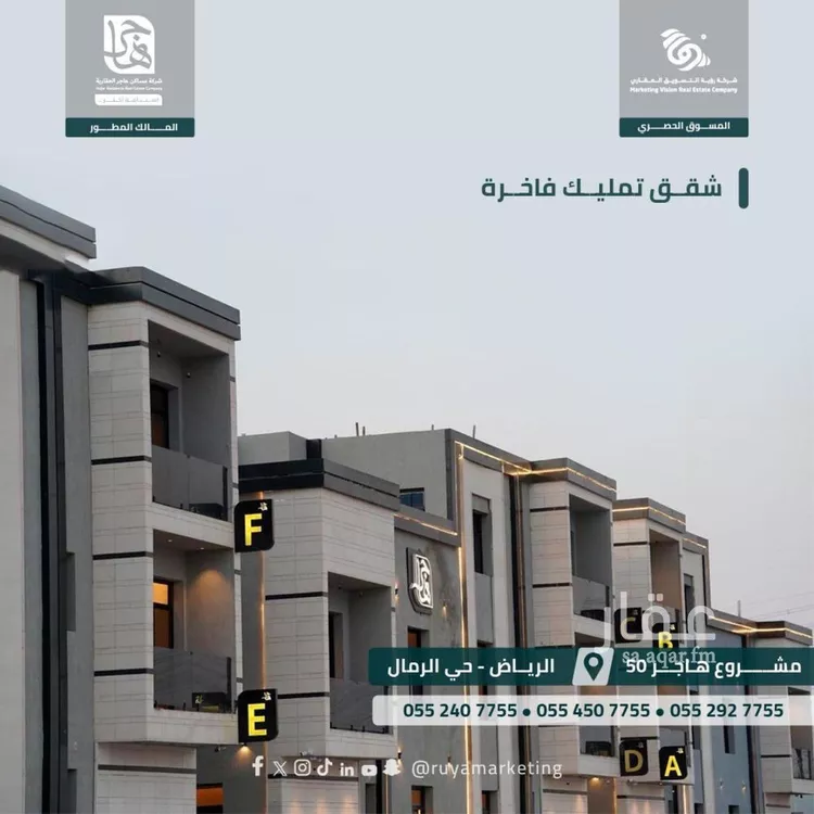شقة للبيع في شارع ابن البرهان النحاس, حي الرمال, مدينة الرياض, منطقة الرياض صورة 3