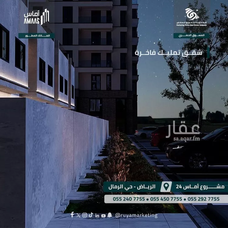 شقة للبيع في شارع النابغة الجعدي, حي الرمال, مدينة الرياض, منطقة الرياض صورة 5