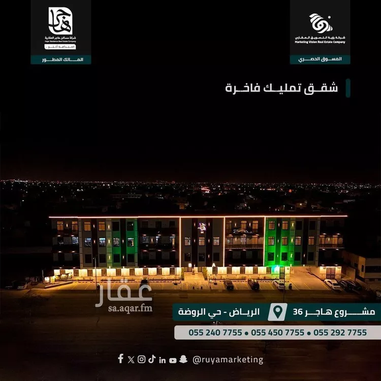 شقة للبيع في شارع عبادة بن الصامت, حي الروضة, مدينة الرياض, منطقة الرياض صورة 5