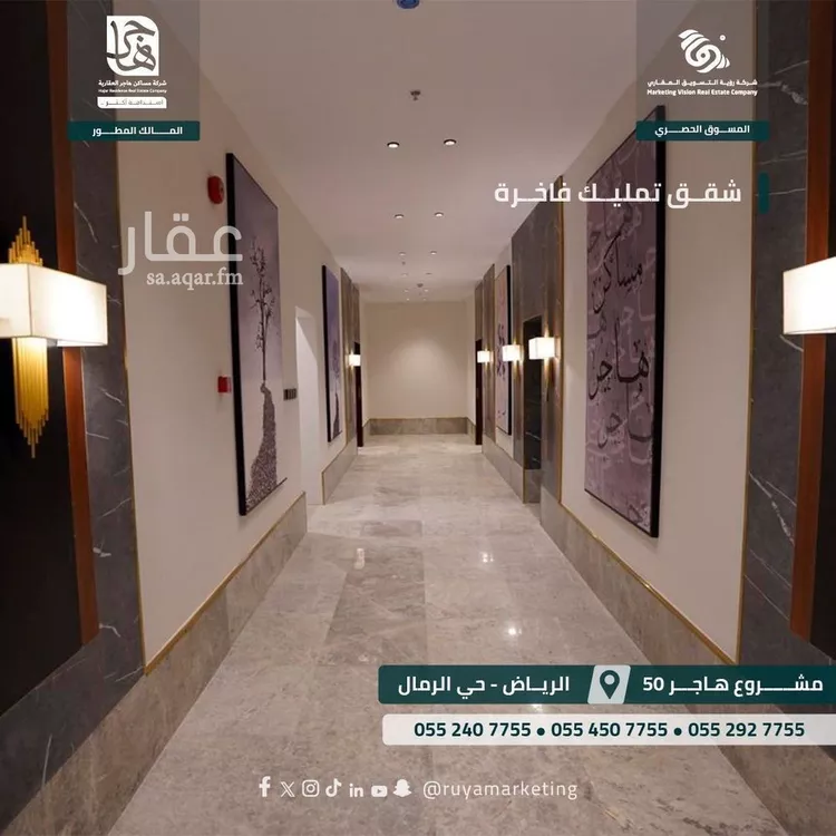 شقة للبيع في شارع يوسف اللخمي, حي الرمال, مدينة الرياض, منطقة الرياض صورة 3