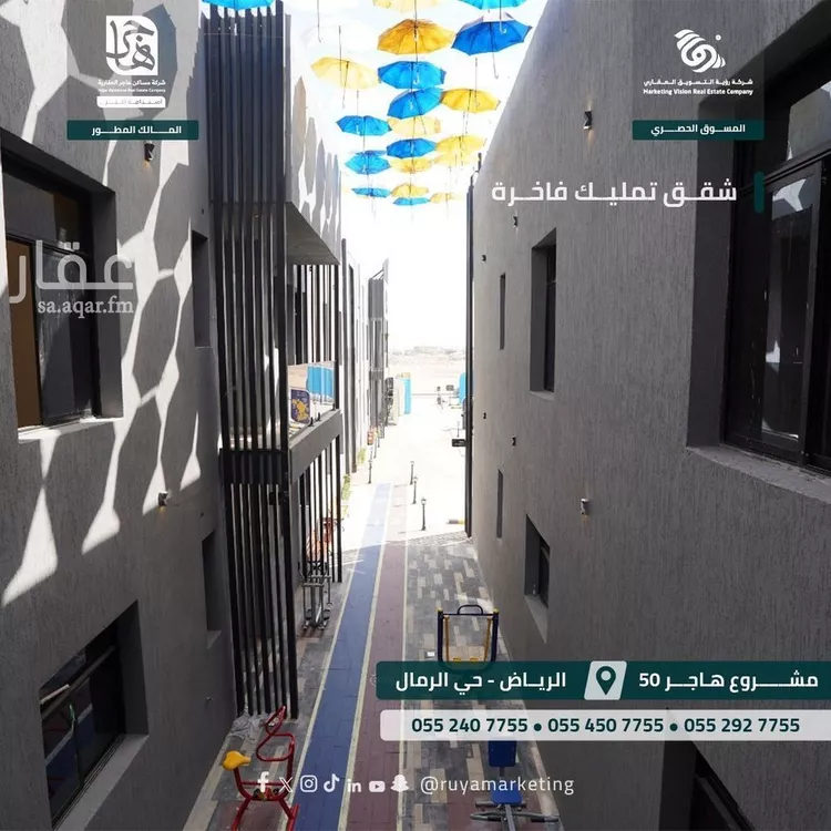 شقة للبيع في شارع يوسف اللخمي, حي الرمال, مدينة الرياض, منطقة الرياض صورة 4