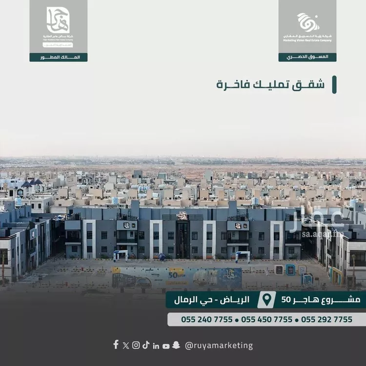 شقة للبيع في شارع ابن البرهان النحاس, حي الرمال, مدينة الرياض, منطقة الرياض