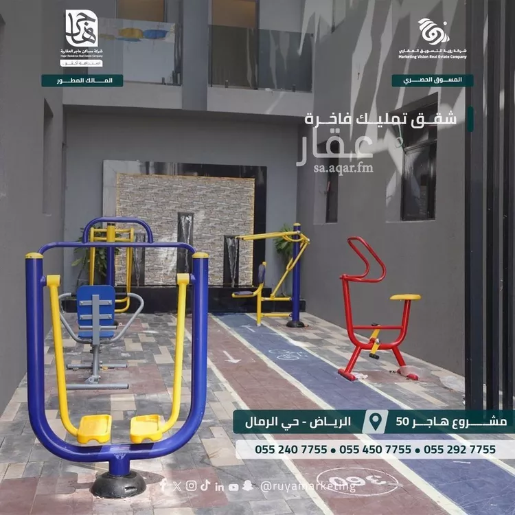 شقة للبيع في شارع ابن البرهان النحاس, حي الرمال, مدينة الرياض, منطقة الرياض صورة 5