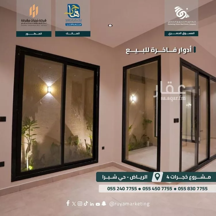 دور للبيع في شارع ابن عبدالله, حي شبرا, مدينة الرياض, منطقة الرياض صورة 2