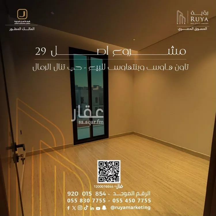 شقة للبيع في شارع شهاب الدين الدمنهوري, حي الرمال, مدينة الرياض, منطقة الرياض