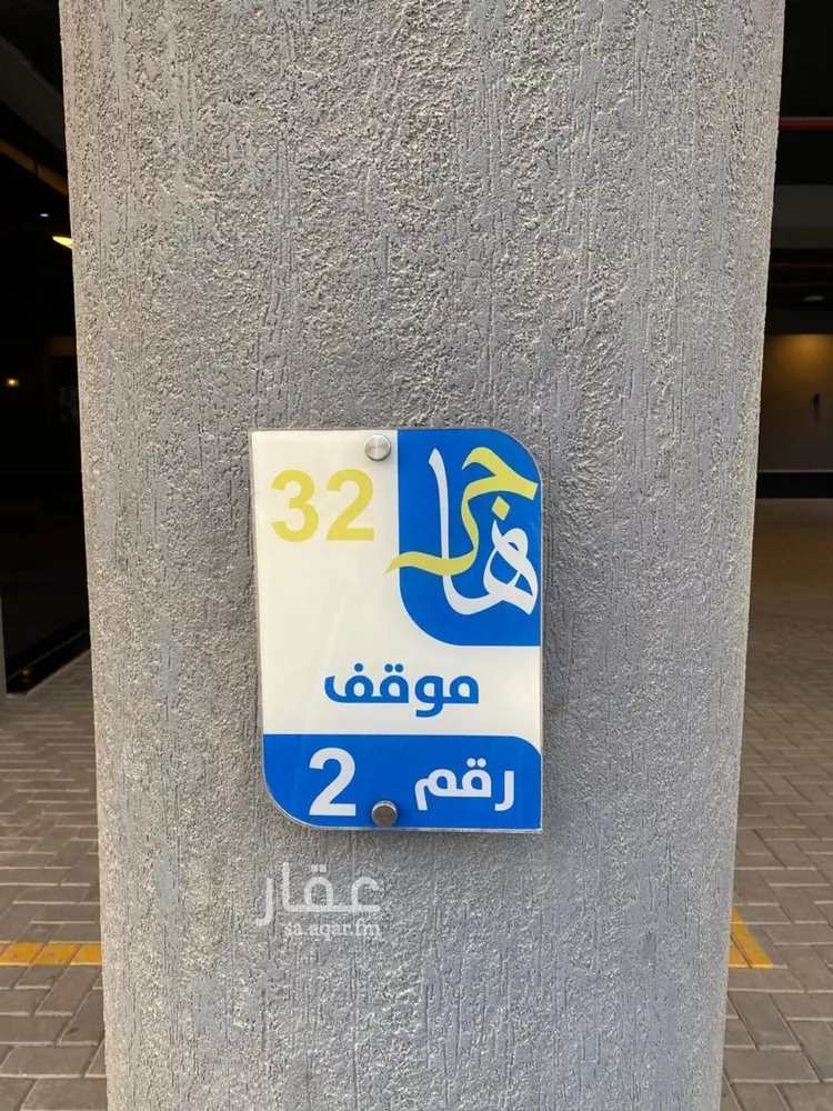 شقة للإيجار في شارع الشرق, حي النرجس, مدينة الرياض, منطقة الرياض