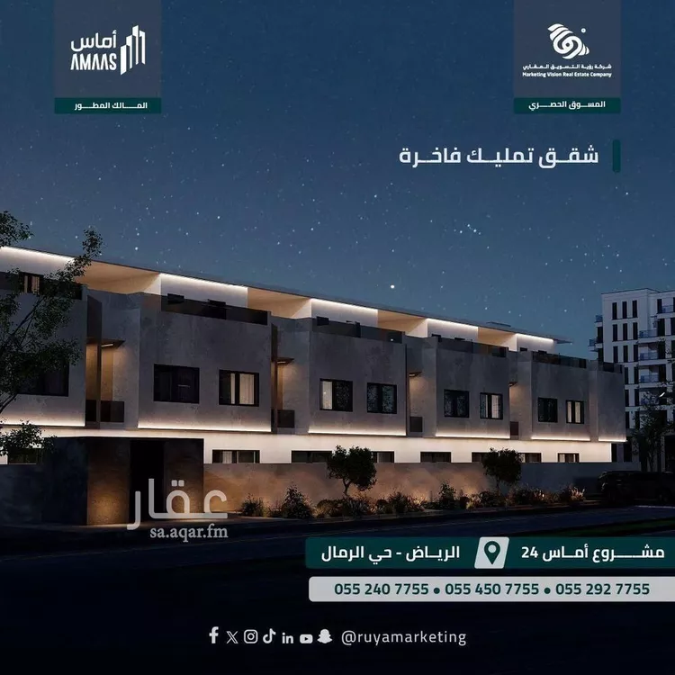 شقة للبيع في شارع النابغة الجعدي, حي الرمال, مدينة الرياض, منطقة الرياض صورة 5