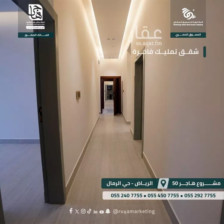 شقة للبيع في شارع ابن البرهان النحاس, حي الرمال, مدينة الرياض, منطقة الرياض صورة 5