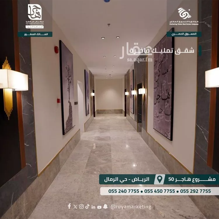 شقة للبيع في شارع ابن البرهان النحاس, حي الرمال, مدينة الرياض, منطقة الرياض صورة 5