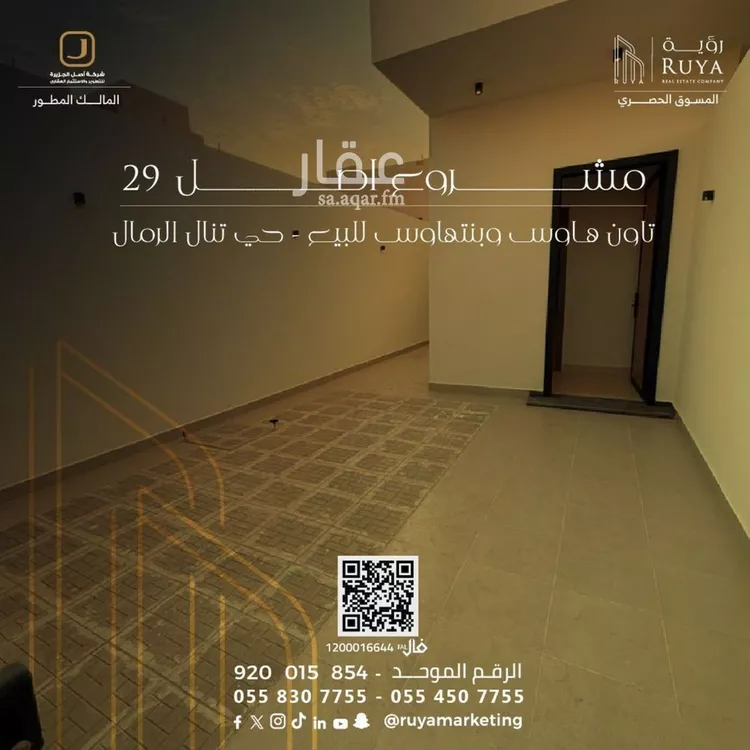 فيلا للبيع في شارع شهاب الدين الدمنهوري, حي الرمال, مدينة الرياض, منطقة الرياض 29