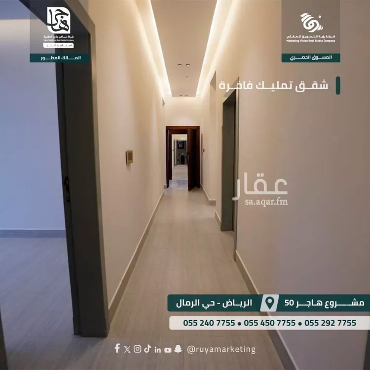 شقة للبيع في شارع ابن البرهان النحاس, حي الرمال, مدينة الرياض, منطقة الرياض صورة 3