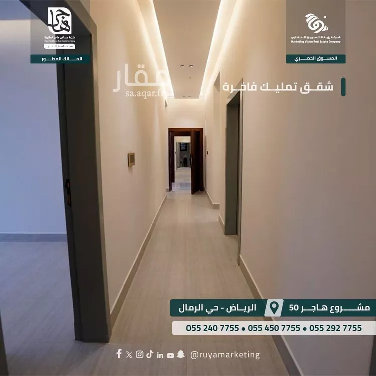 شقة للبيع في شارع ابن البرهان النحاس, حي الرمال, مدينة الرياض, منطقة الرياض صورة 3