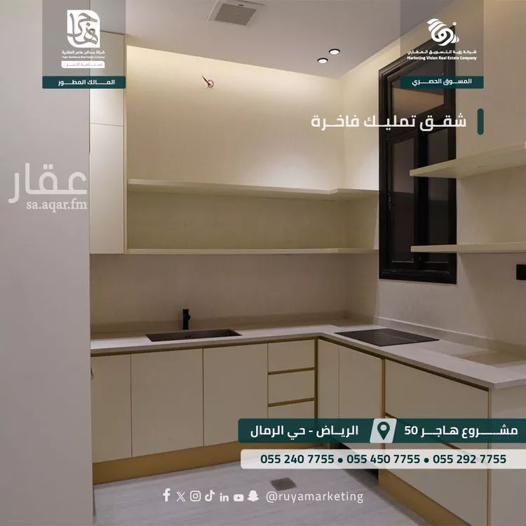 شقة للبيع في شارع ابن البرهان النحاس, حي الرمال, مدينة الرياض, منطقة الرياض صورة 2