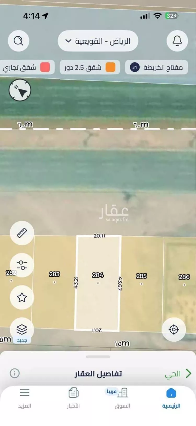 Land for Sale in Al Quwaiiyah As Sinaiyah