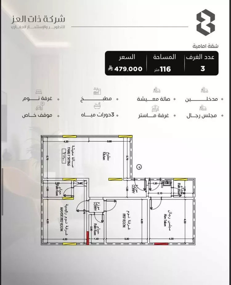 شقة للبيع في شارع سراقه بن عمرو, حي السلامة, مدينة جدة, منطقة مكة المكرمة صورة 5