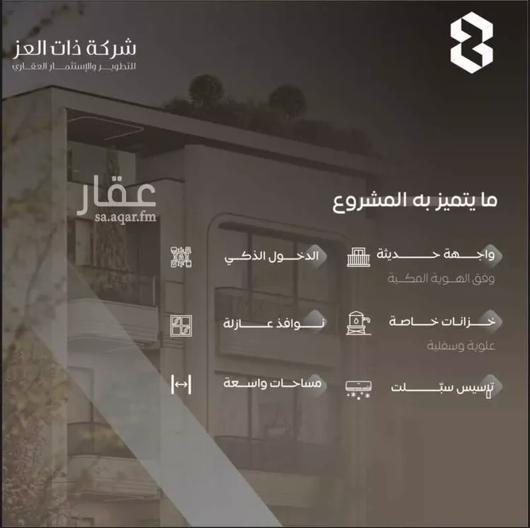 شقة للبيع في شارع سراقه بن عمرو, حي السلامة, مدينة جدة, منطقة مكة المكرمة