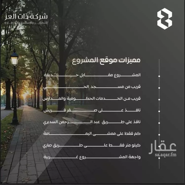 شقة للبيع في شارع سراقه بن عمرو, حي السلامة, مدينة جدة, منطقة مكة المكرمة صورة 5