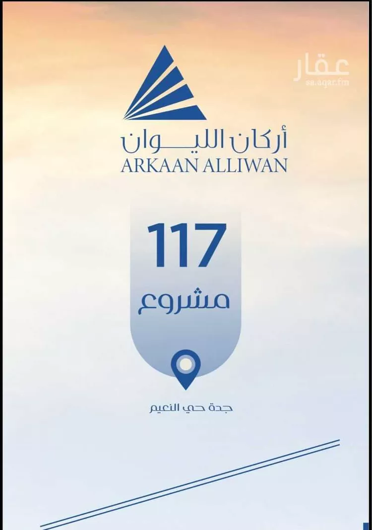 شقة للبيع في شارع محمد زيدان, حي النعيم, مدينة جدة, منطقة مكة المكرمة صورة 2