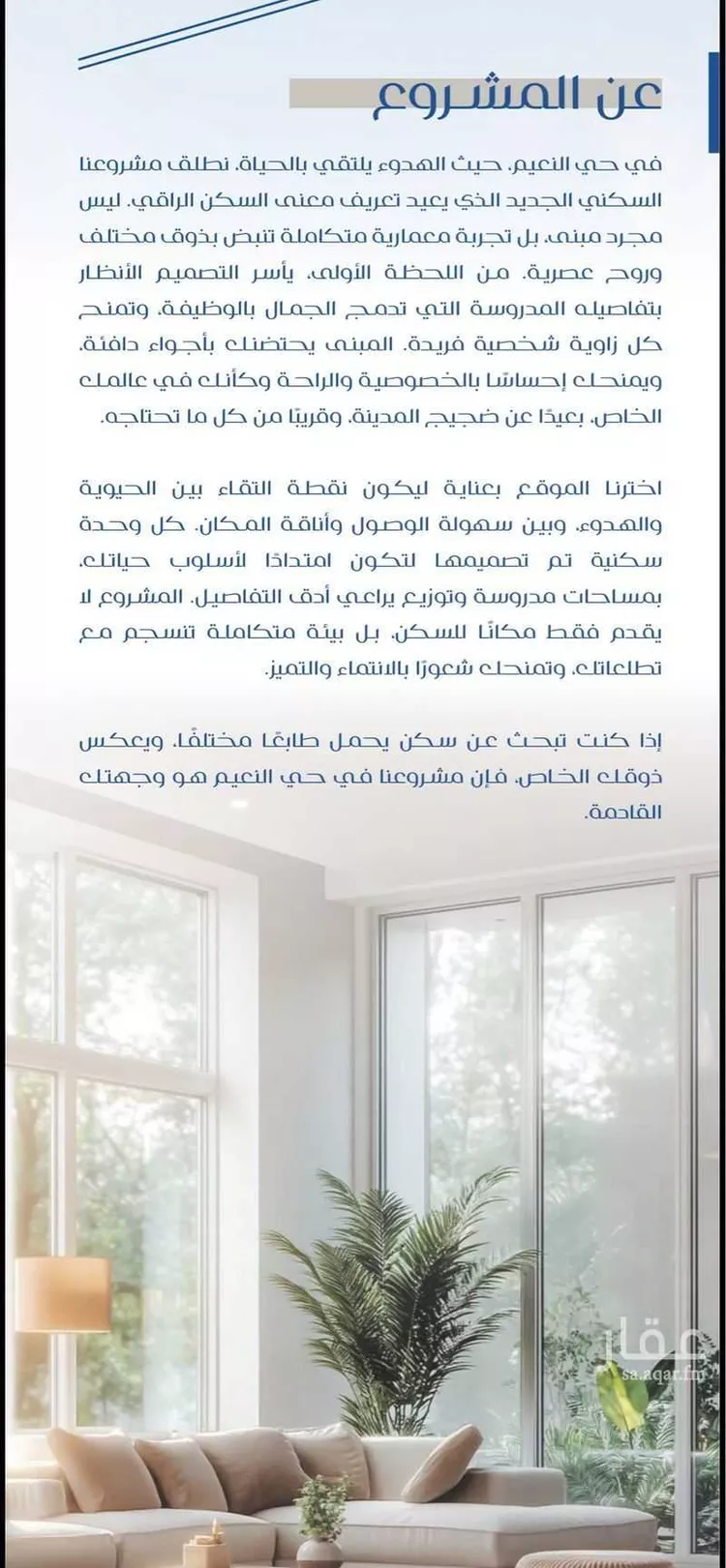 شقة للبيع في شارع محمد زيدان, حي النعيم, مدينة جدة, منطقة مكة المكرمة صورة 2