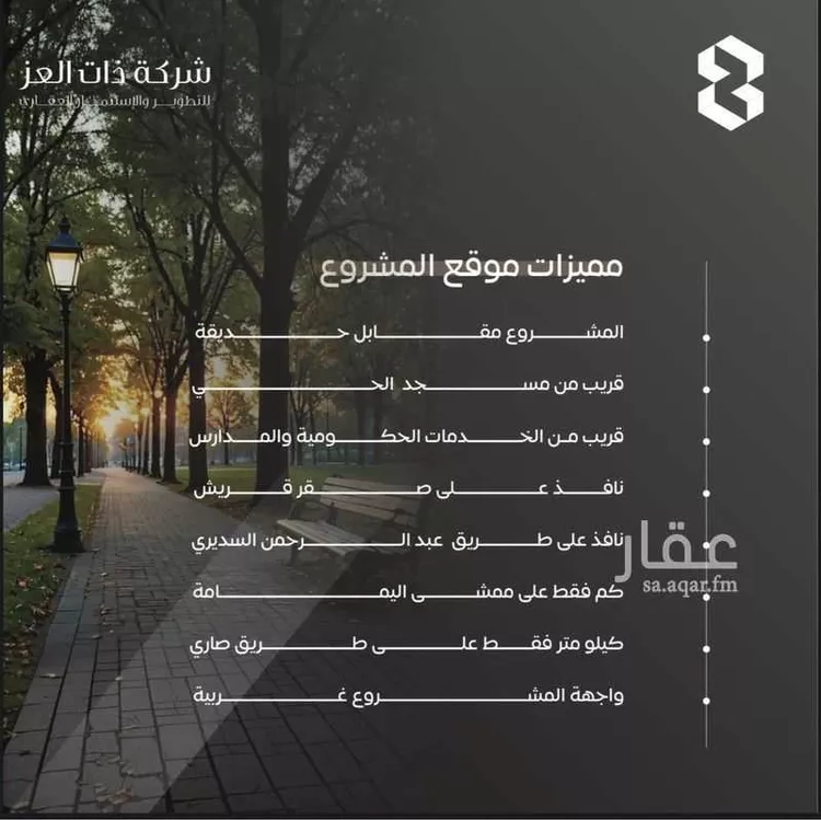 شقة للبيع في شارع سراقه بن عمرو, حي السلامة, مدينة جدة, منطقة مكة المكرمة صورة 2