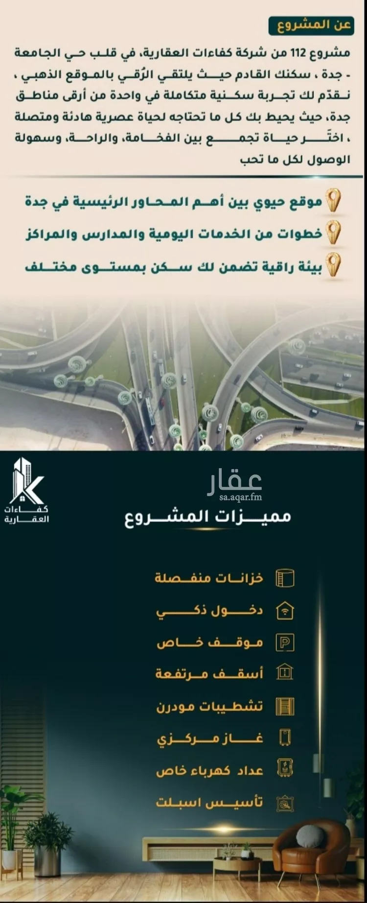 شقة للبيع في حي الثغر, مدينة جدة, منطقة مكة المكرمة صورة 3