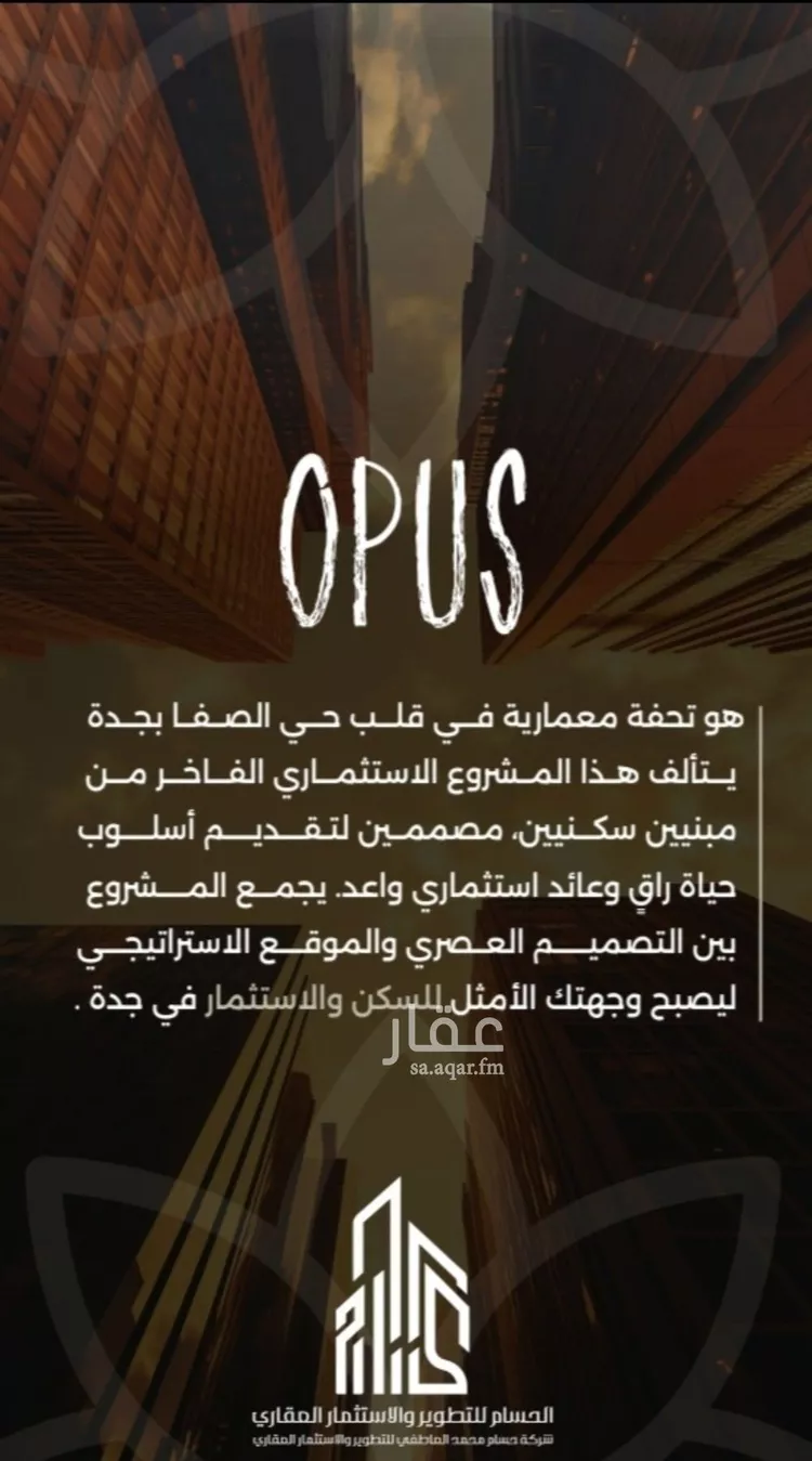 شقة للبيع في شارع الأقيونى, حي الصفاء, مدينة جدة, منطقة مكة المكرمة صورة 4