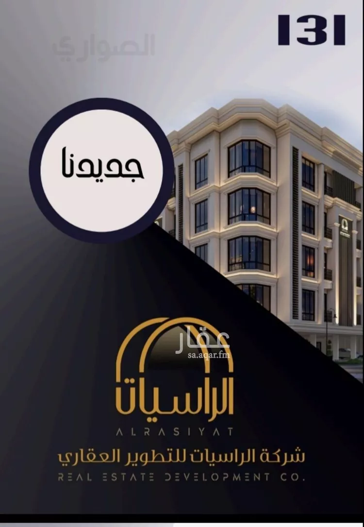 شقة للبيع في شارع الامير عبدالمجيد, حي الصواري, مدينة جدة, منطقة مكة المكرمة صورة 4