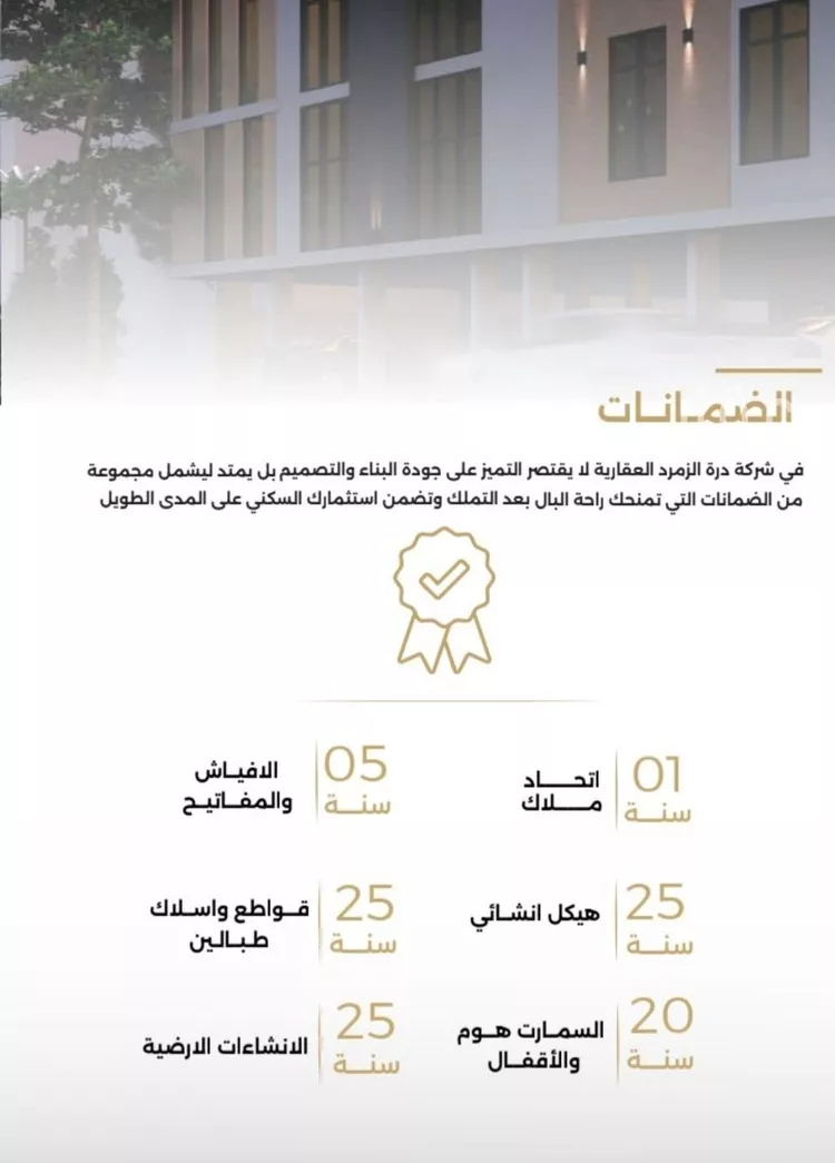 شقة للبيع في حي الصفاء, مدينة جدة, منطقة مكة المكرمة صورة 4