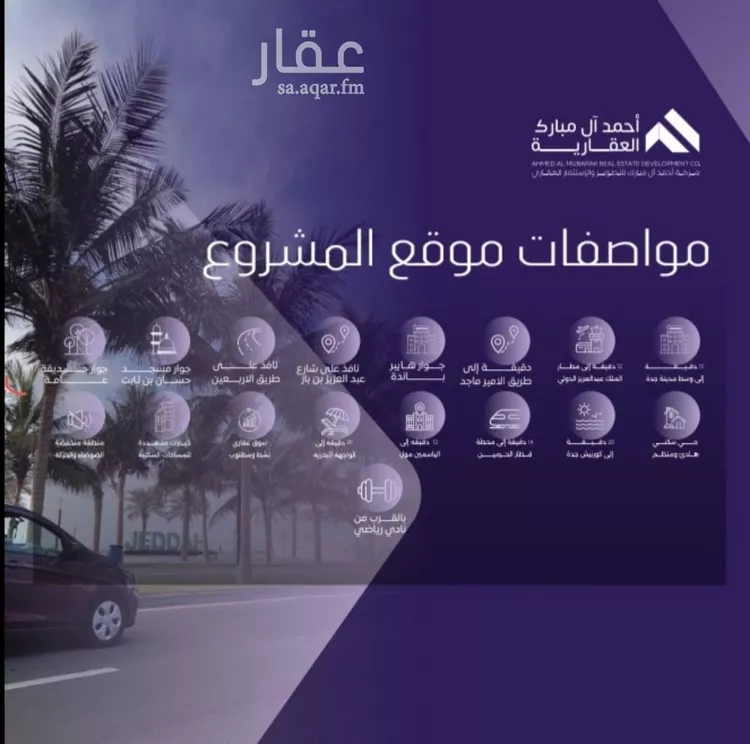 شقة للبيع في شارع ملا نيازي, حي الصفاء, مدينة جدة, منطقة مكة المكرمة صورة 5
