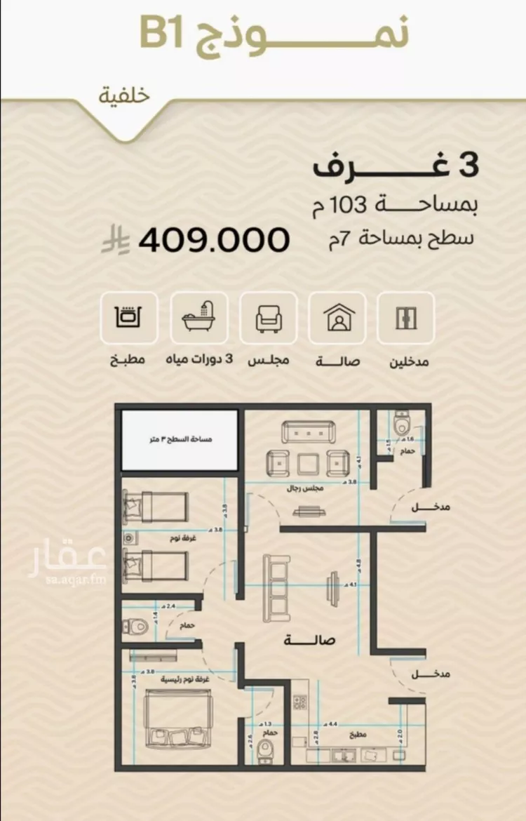 شقة للبيع في شارع الأنهار, حي مشرفة, مدينة جدة, منطقة مكة المكرمة صورة 2