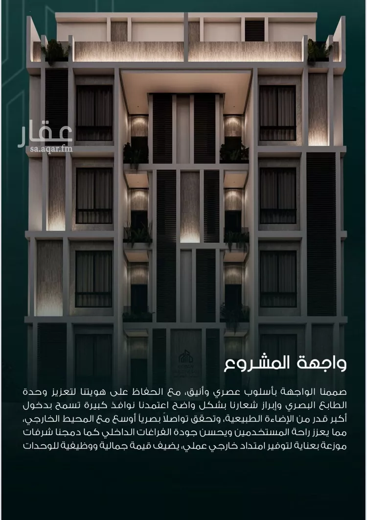 شقة للبيع في شارع حسن ابو الحمائل, حي السلامة, مدينة جدة, منطقة مكة المكرمة صورة 2