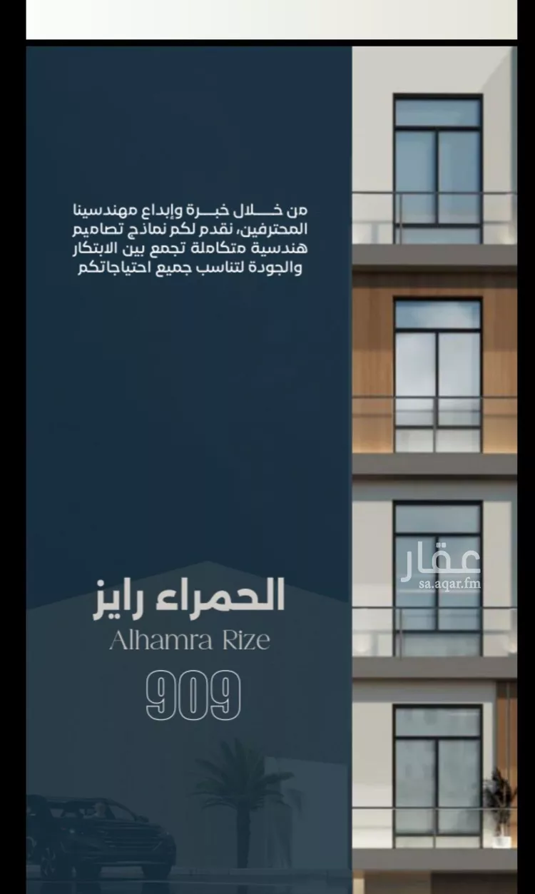 شقة للبيع في شارع ابراهيم العواجي, حي الحمراء, مدينة جدة, منطقة مكة المكرمة صورة 3