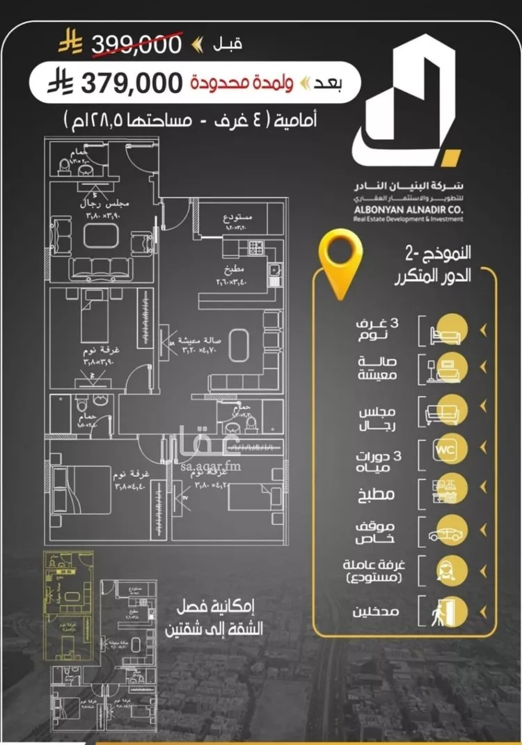 شقة للبيع في شارع علي بن عبد الرحمن السوسي, حي الريان, مدينة جدة, منطقة مكة المكرمة
