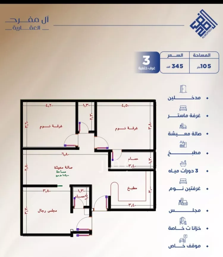 شقة للبيع في شارع العكرش, حي النزهة, مدينة جدة, منطقة مكة المكرمة صورة 2