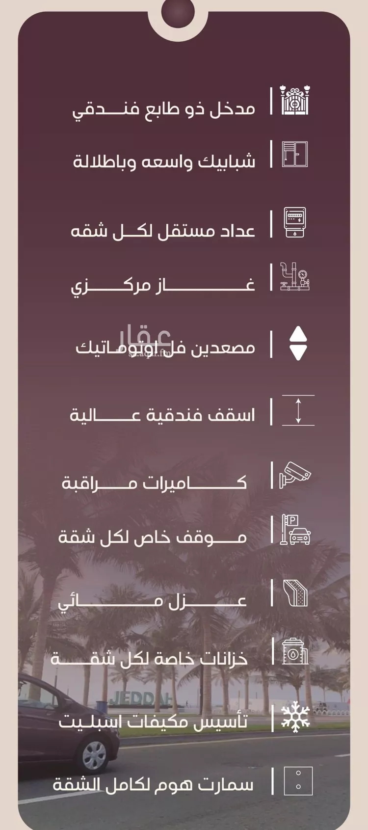 شقة للبيع في شارع المنار, حي المنار, مدينة جدة, منطقة مكة المكرمة صورة 5