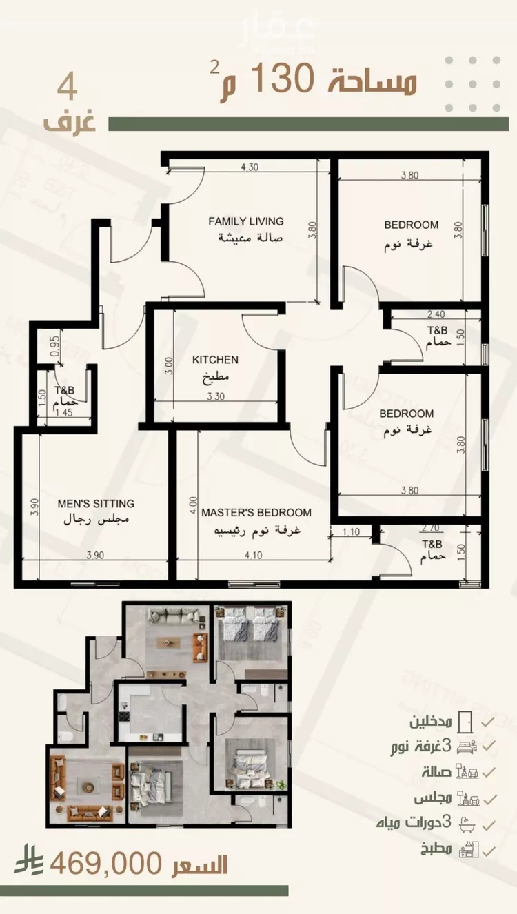 شقة للبيع في شارع ثلوث بني شهر, حي النزهة, مدينة جدة, منطقة مكة المكرمة