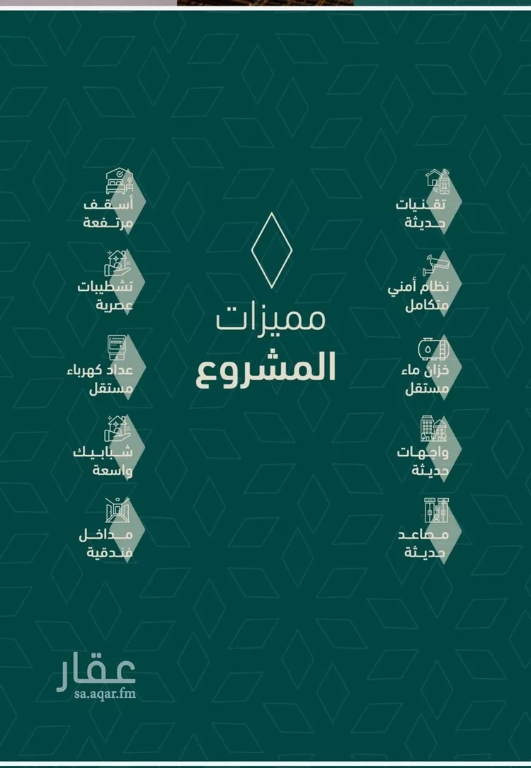 شقة للبيع في شارع شجاع بن وهب, حي السلامة, مدينة جدة, منطقة مكة المكرمة صورة 2