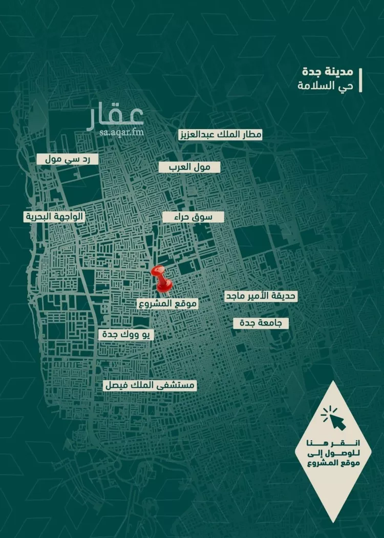 شقة للبيع في شارع شجاع بن وهب, حي السلامة, مدينة جدة, منطقة مكة المكرمة صورة 5