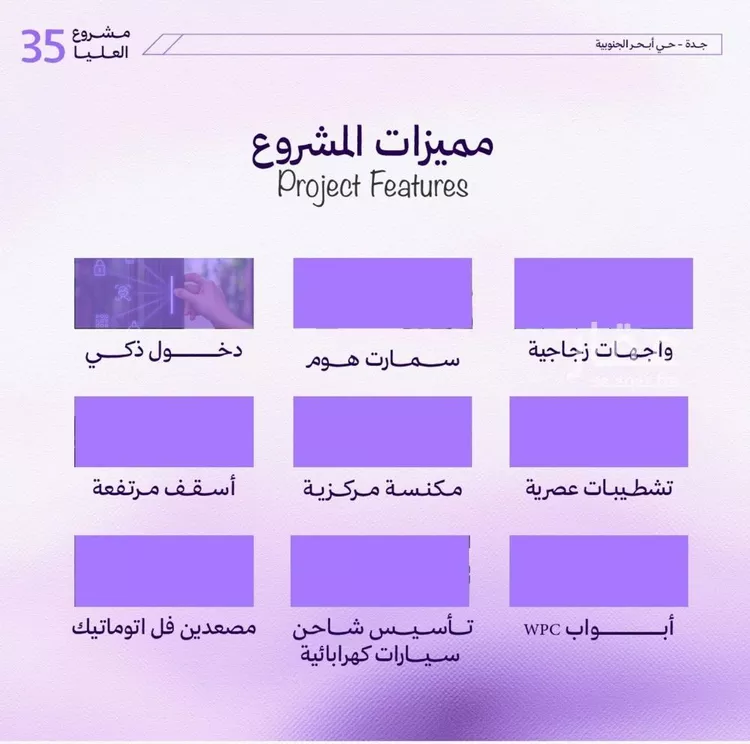 شقة للبيع في شارع غير مسمى, حي أبحر الجنوبية, مدينة جدة, منطقة مكة المكرمة صورة 4